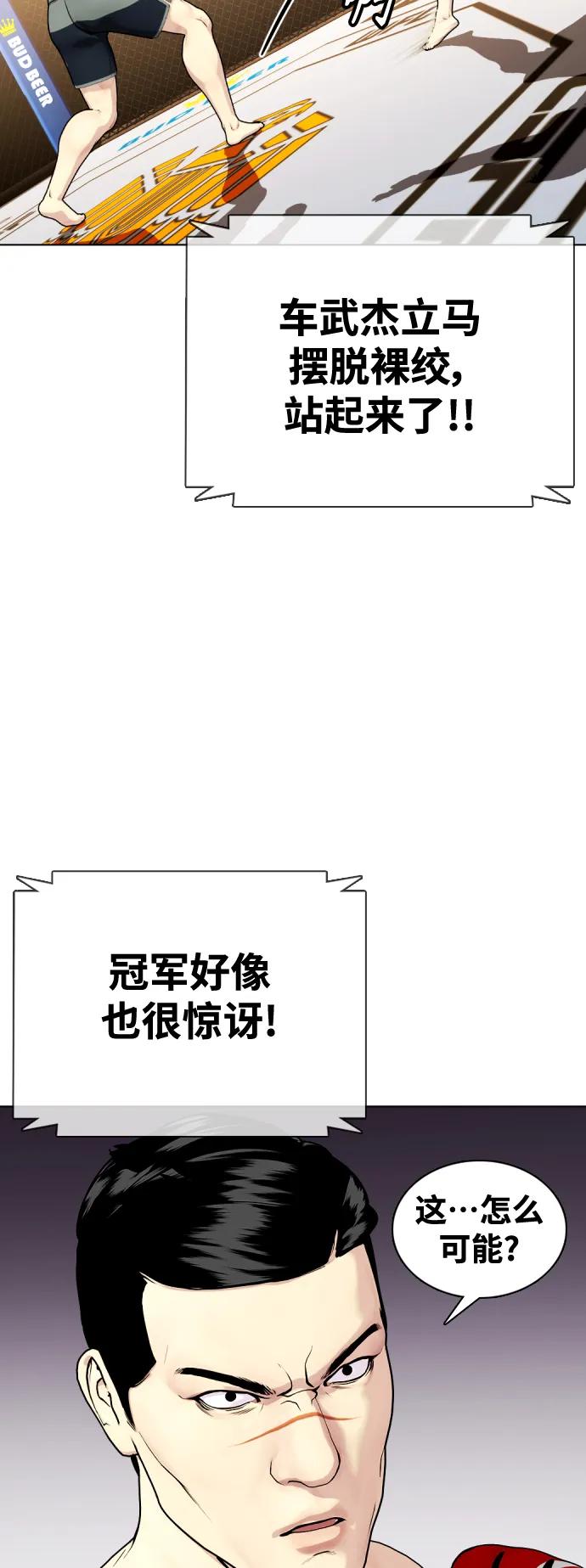 [第34话] 弱者代根54