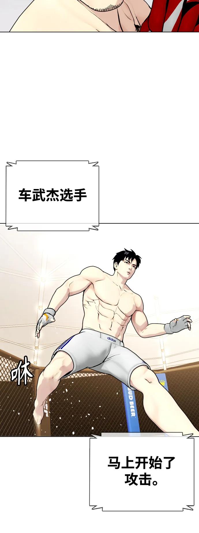 [第34话] 弱者代根55