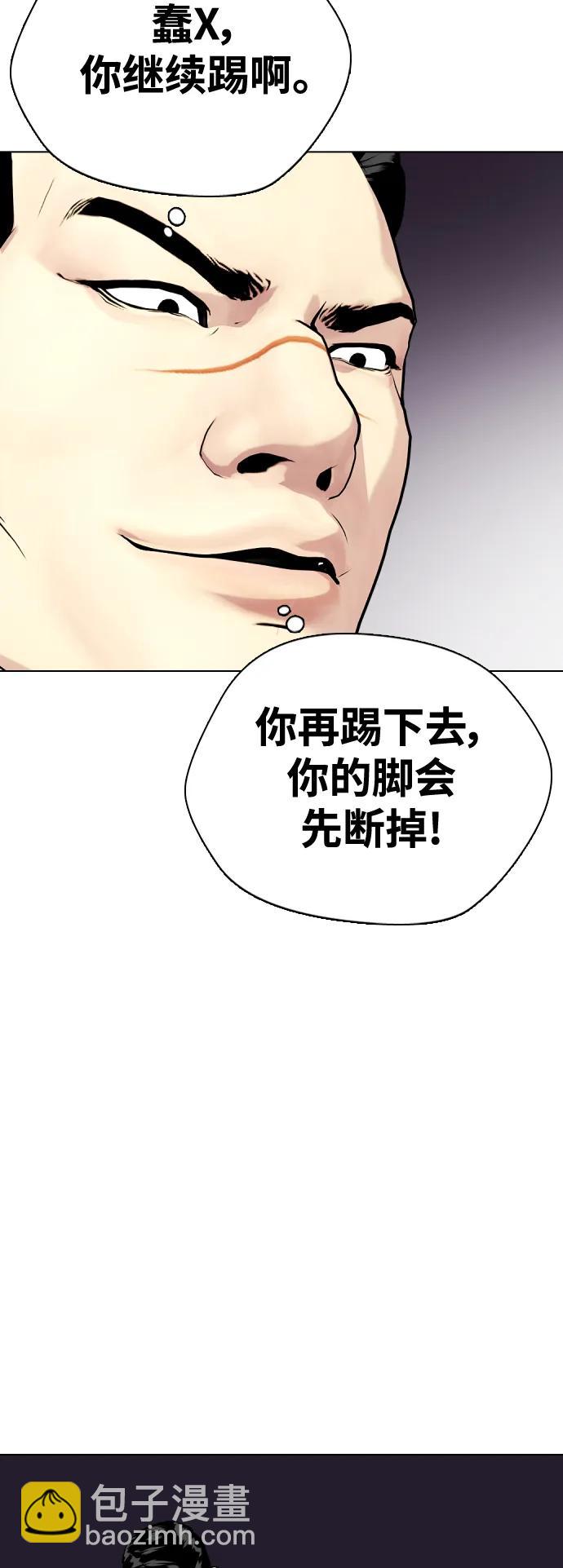 [第34话] 弱者代根59