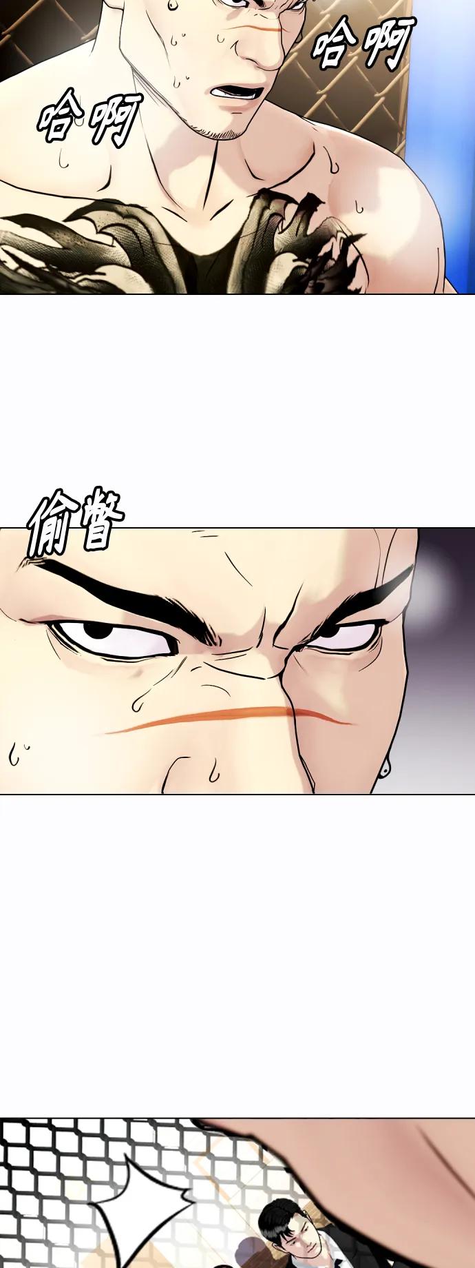 [第34话] 弱者代根7