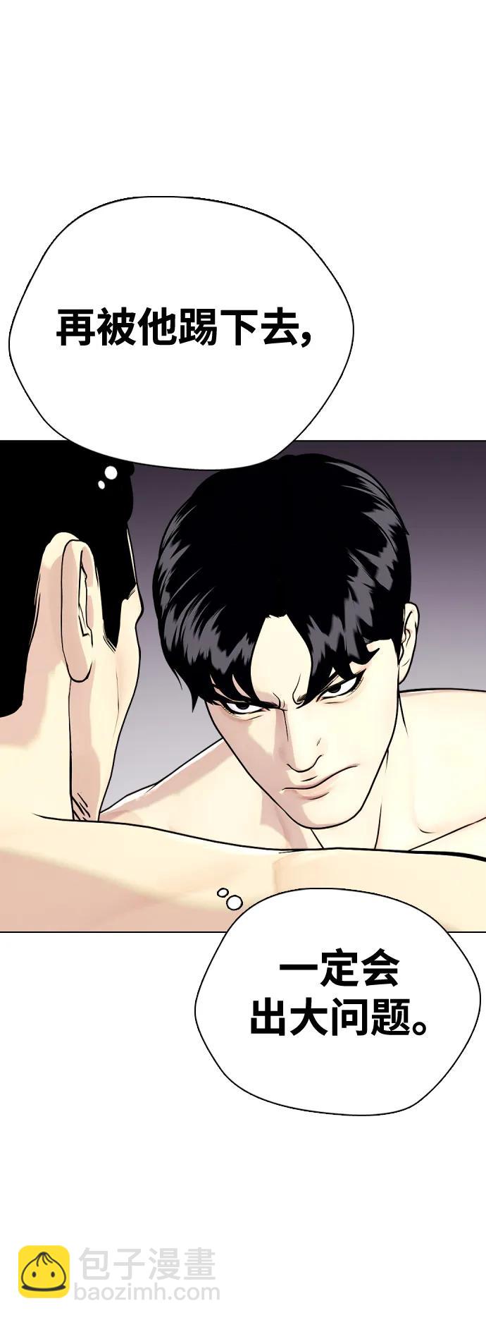 [第34话] 弱者代根70