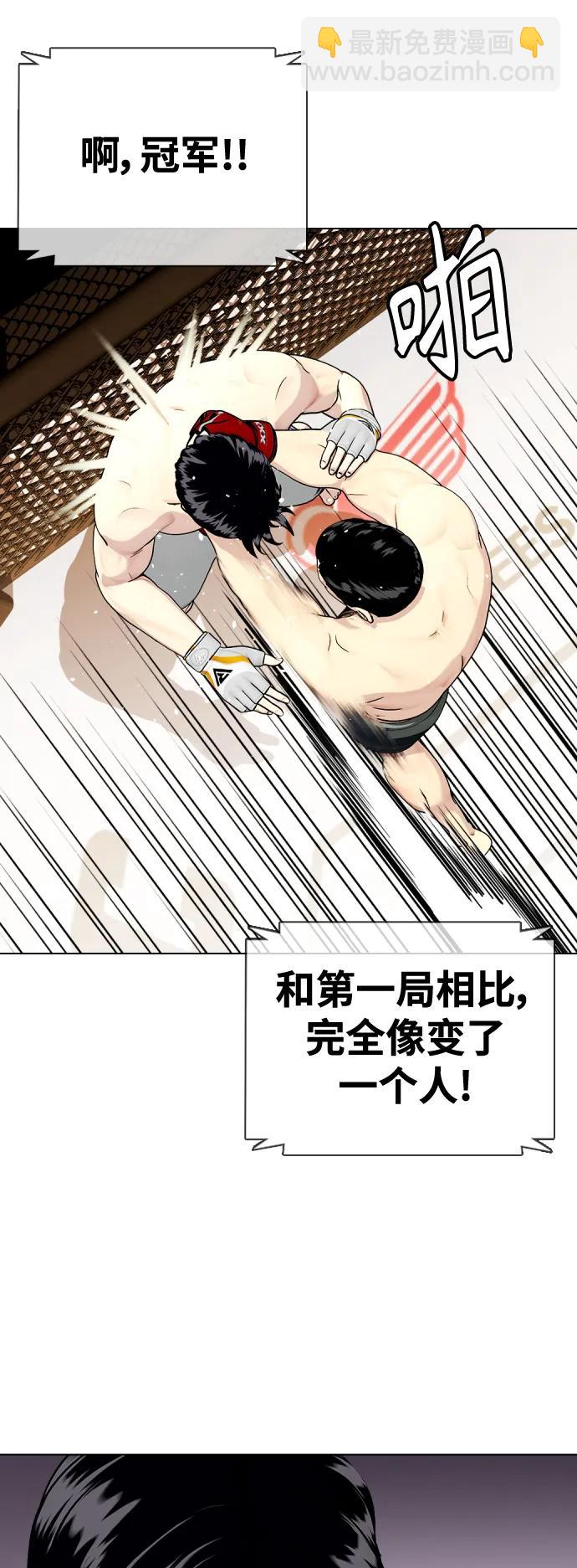 [第34话] 弱者代根75
