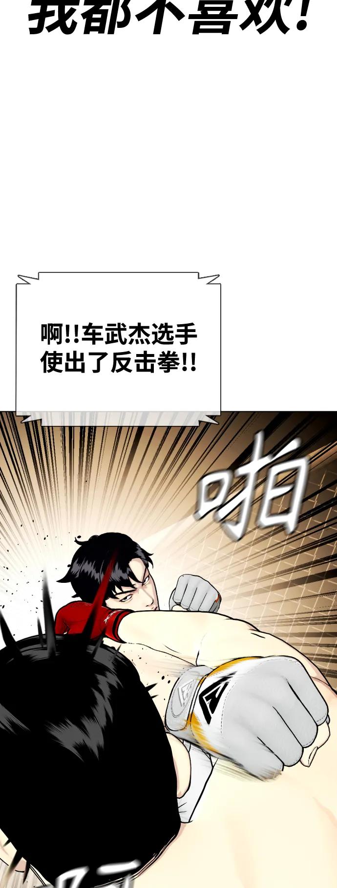 [第34话] 弱者代根80