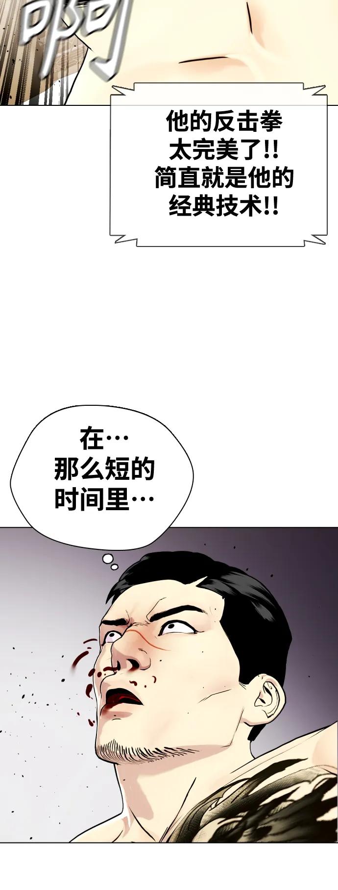 [第34话] 弱者代根81