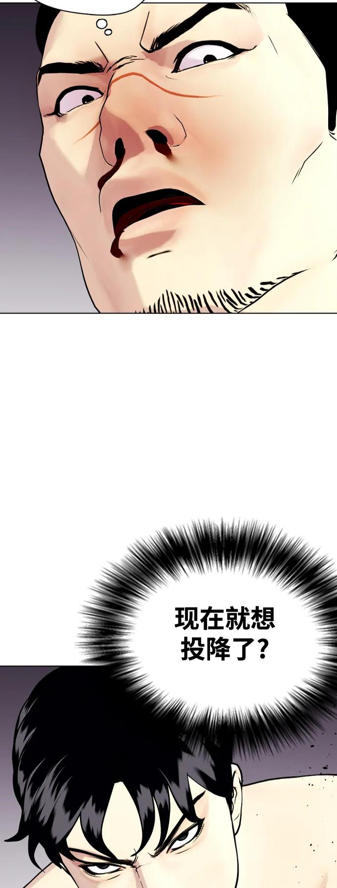 [第34话] 弱者代根85