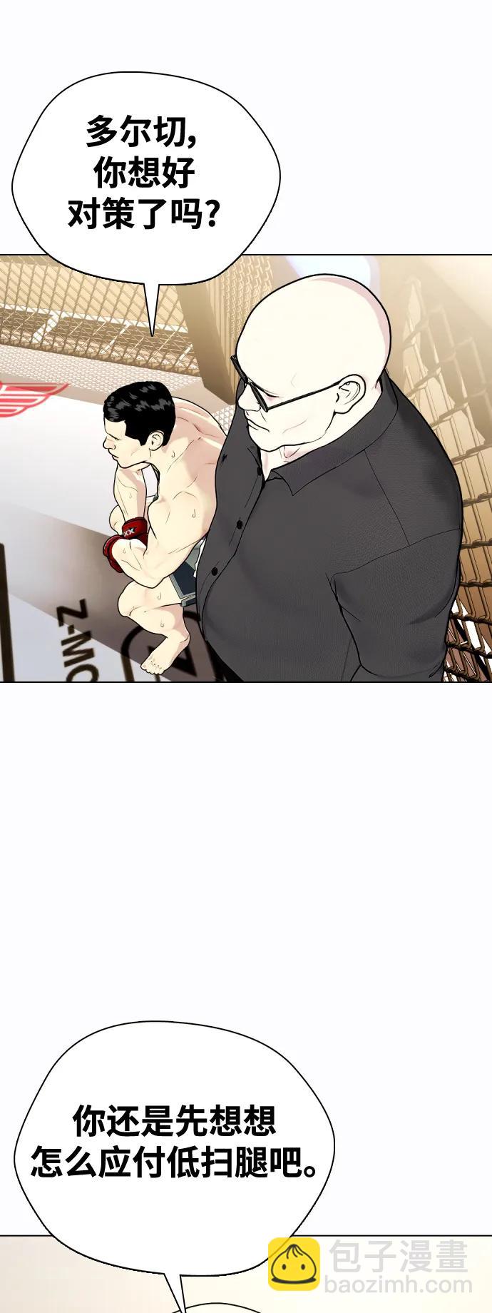 [第34话] 弱者代根9