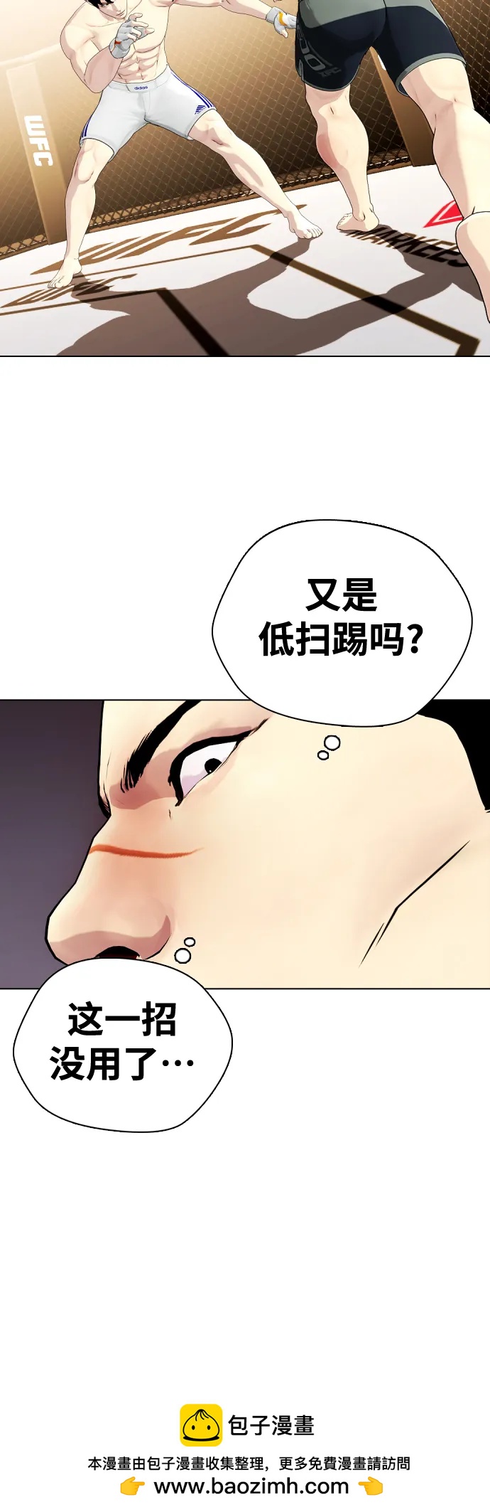 [第34话] 弱者代根95
