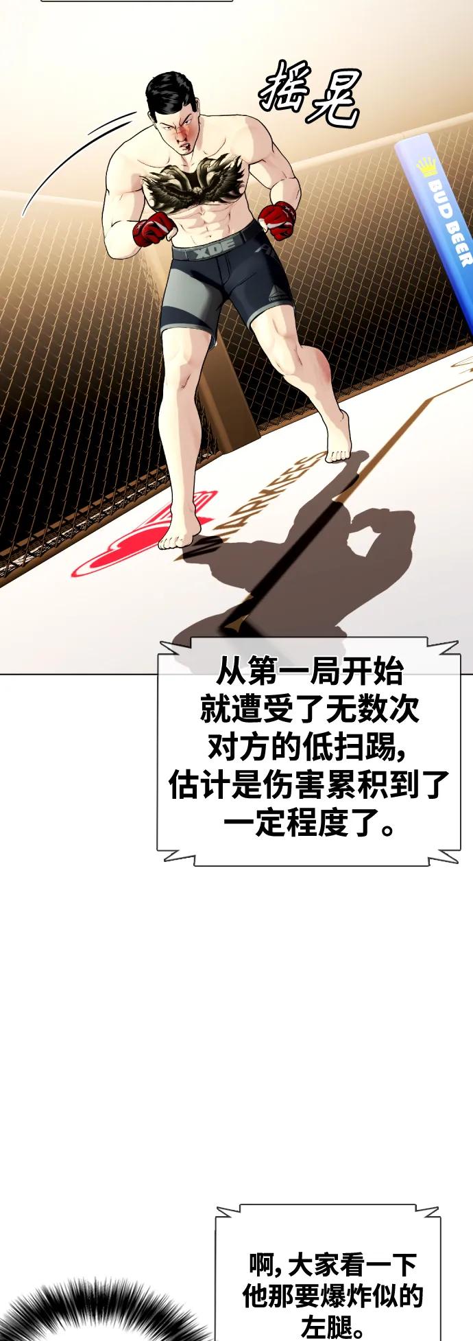 [第34话] 弱者代根98