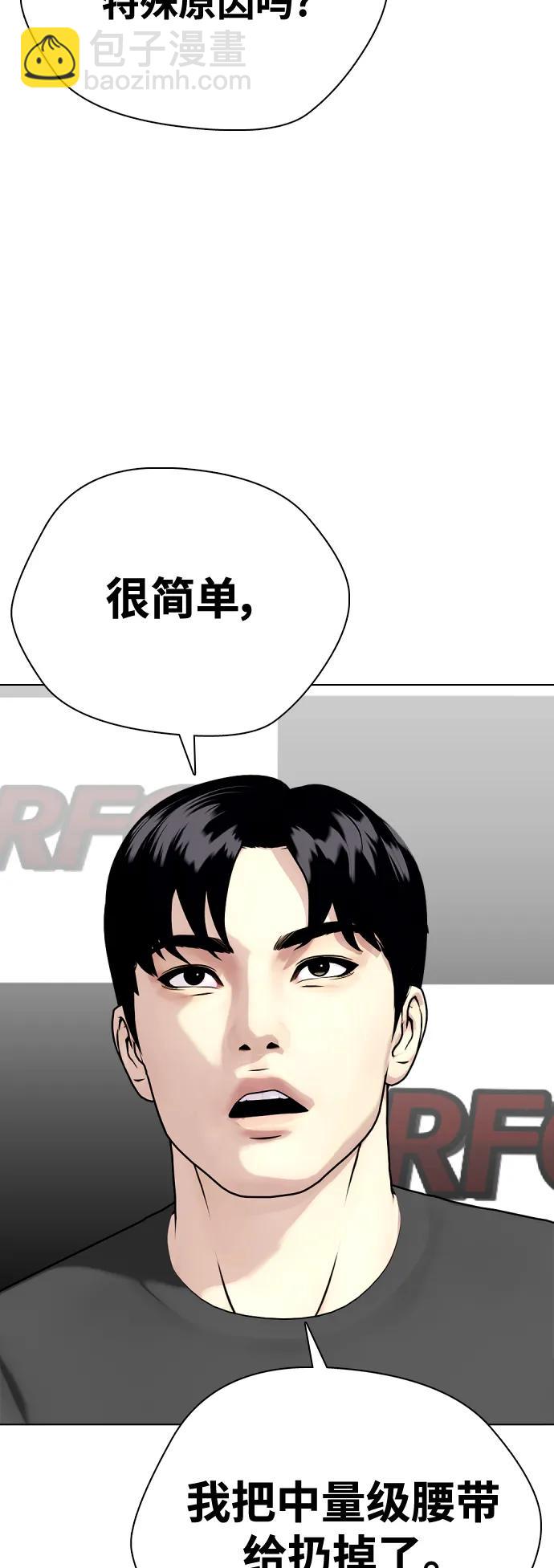 [第35话] 防御战一口吞52