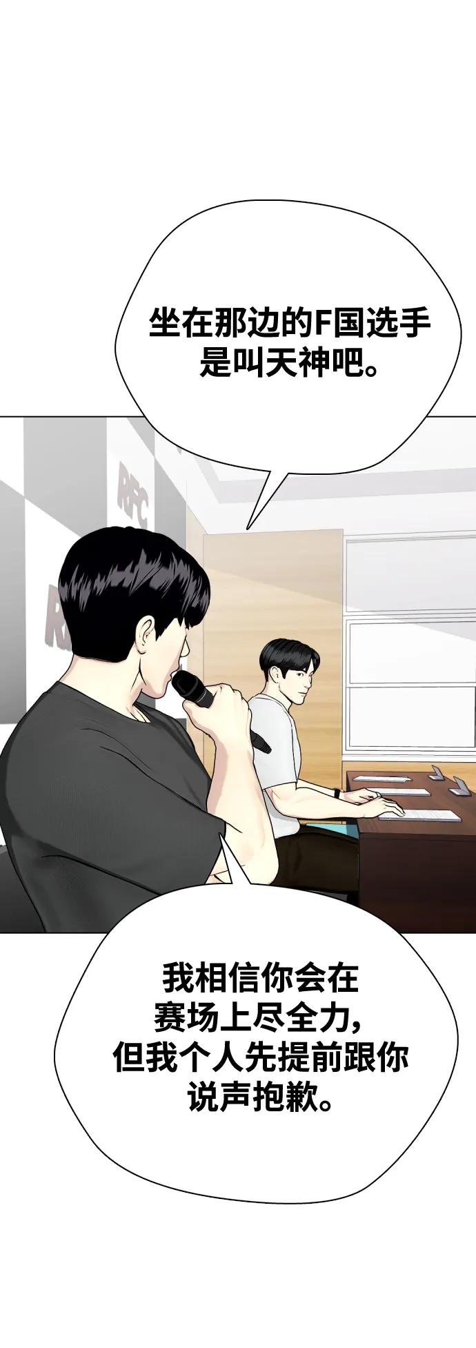 [第35话] 防御战一口吞55