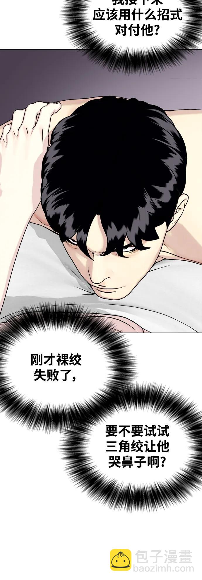 [第40话] 厉害的家伙21