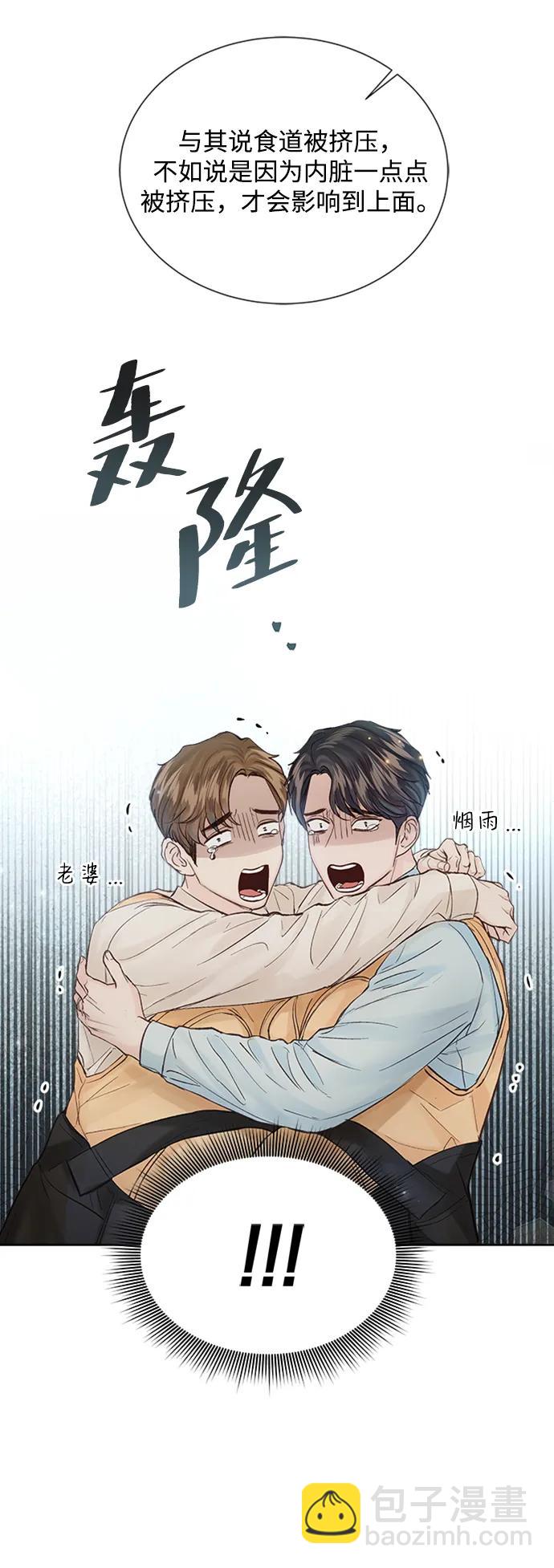 外传 01话73