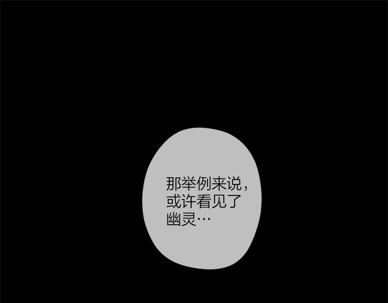 第9话 9点后不要走动0