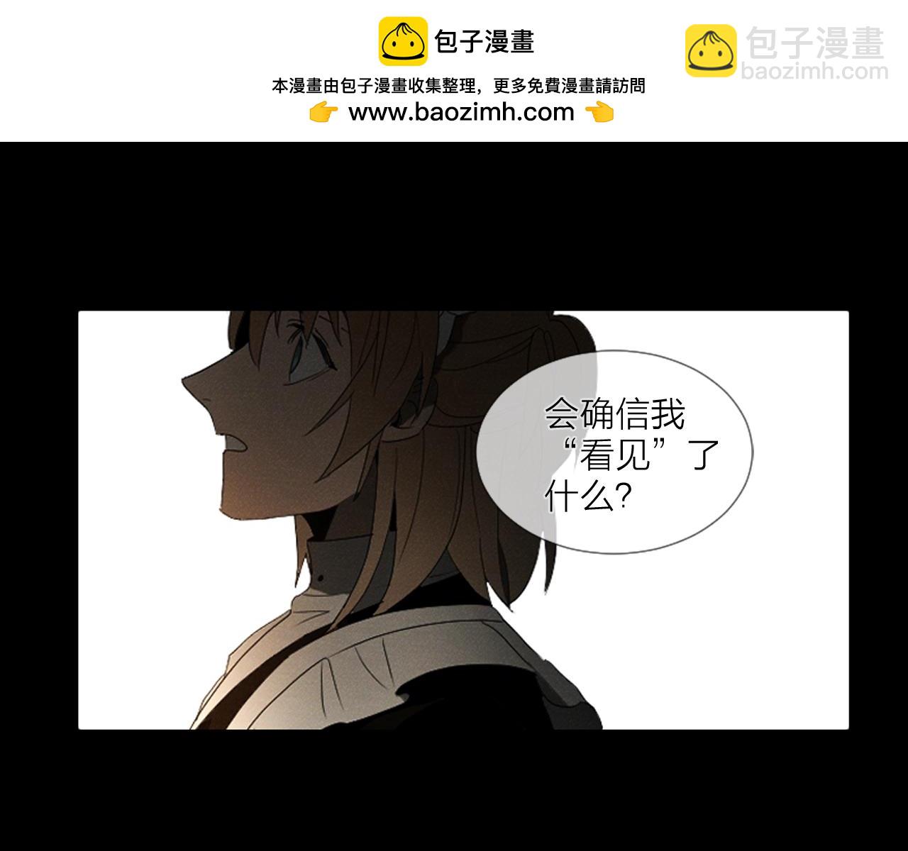 第28话 我该相信谁？！2