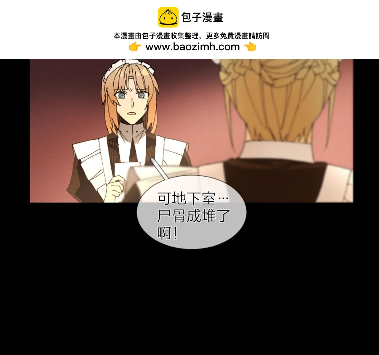第39话 和尸体共存的温室2