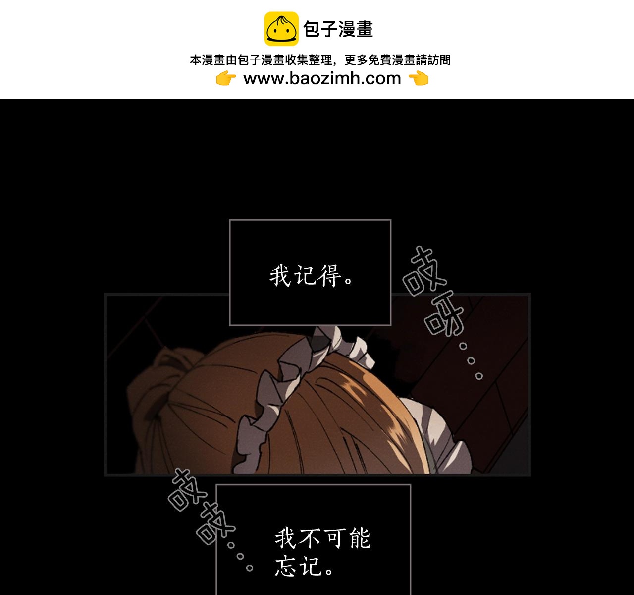 第46话 ‘那位’的猎物2