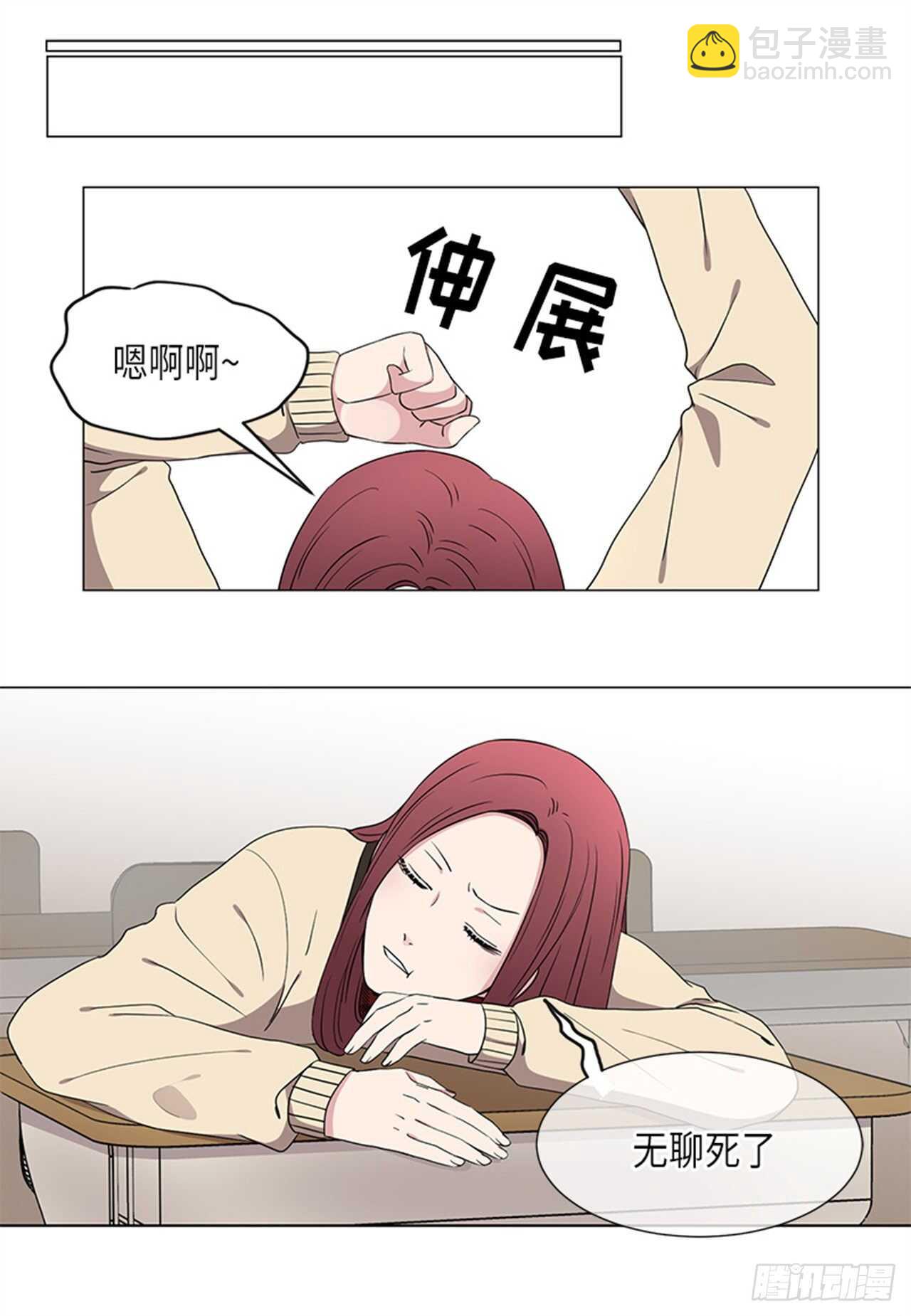 第33话8