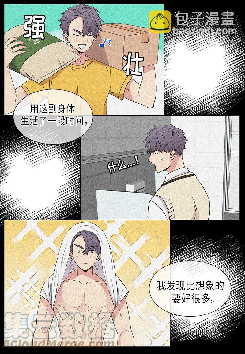 第108话2