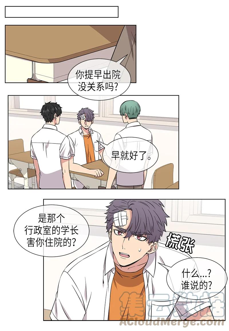 第111话12