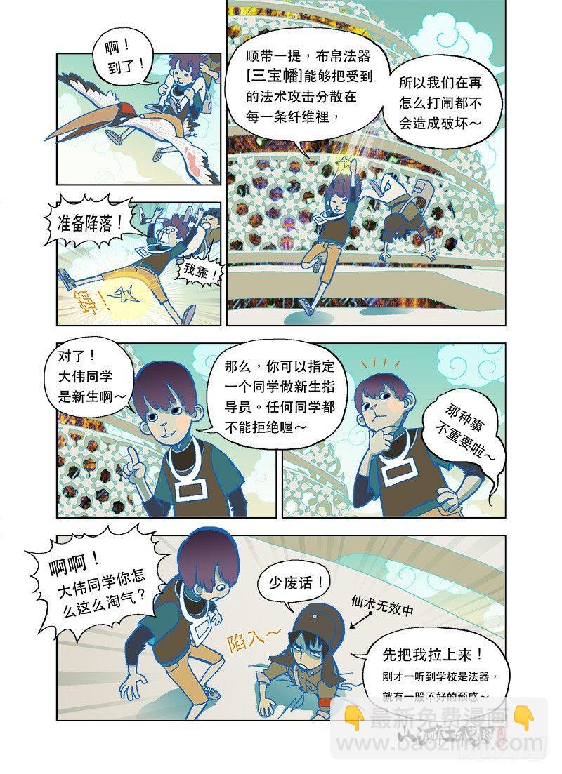 敌人的敌人是朋友5