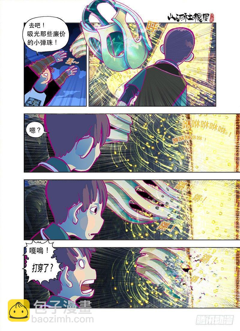 该死的友情2