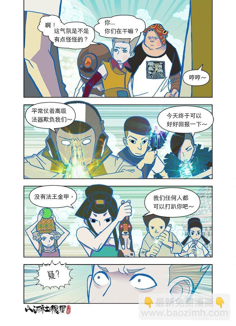 配角的逆袭2