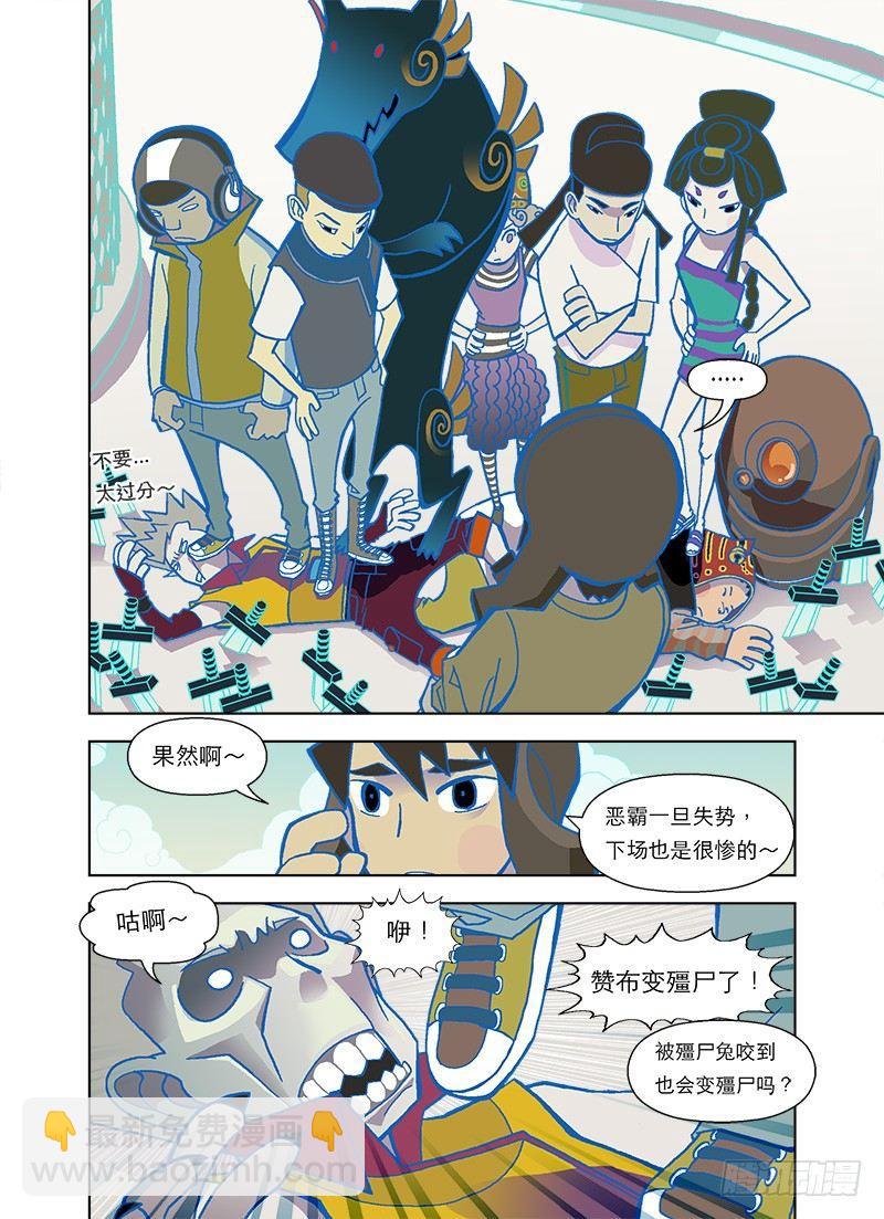 配角的逆袭8