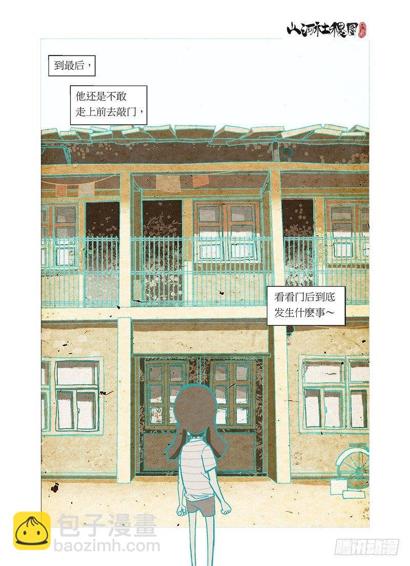 嚎叫之屋4