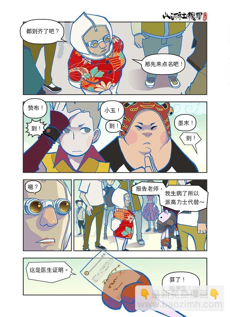 参赛者点名！4