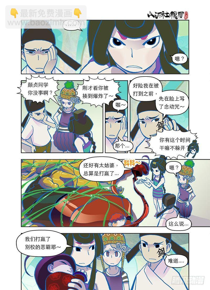 打狗也不看主人3