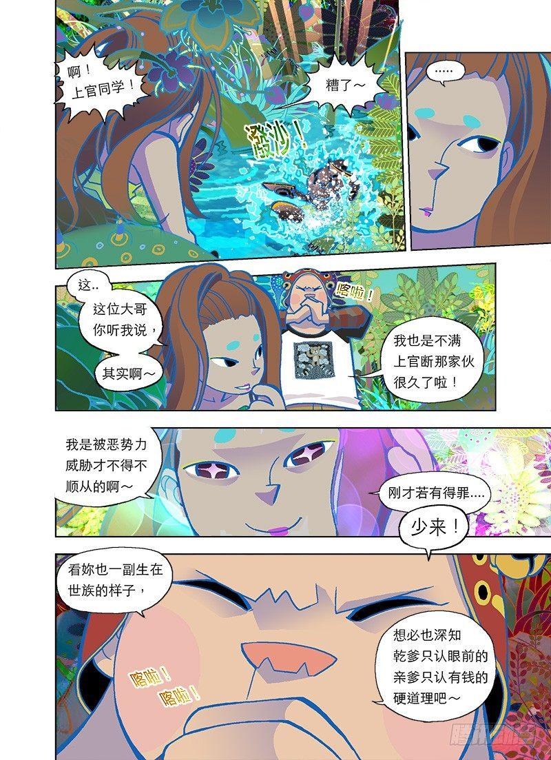 生鲜恶霸蛊毒0