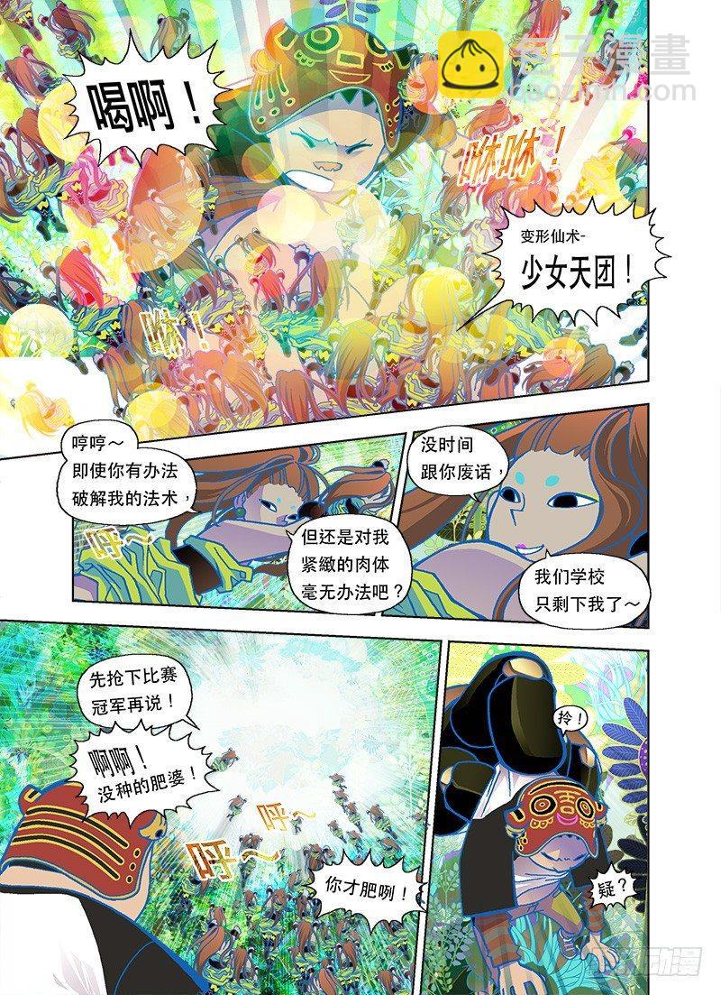 生鲜恶霸蛊毒1