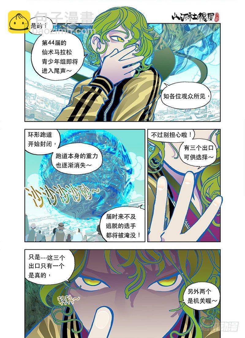 生鲜恶霸蛊毒3