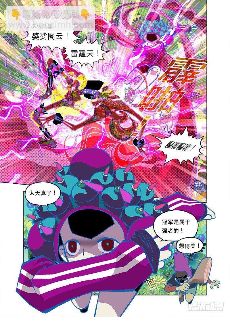 生鲜恶霸蛊毒5