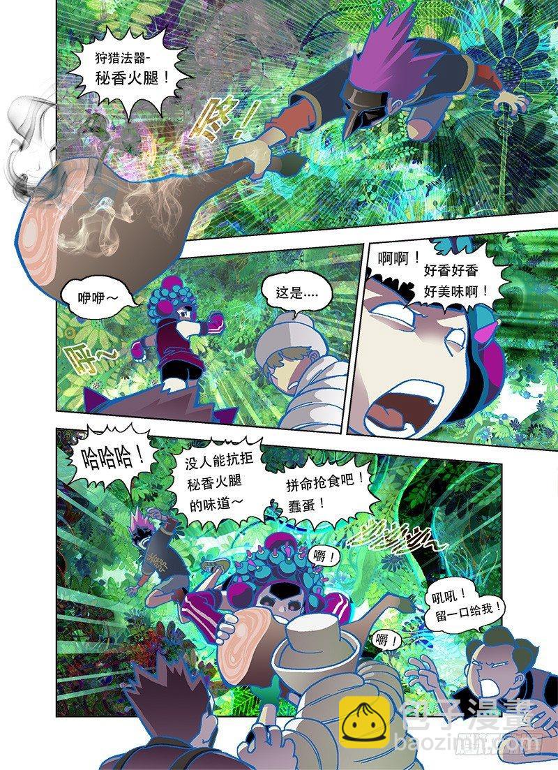 生鲜恶霸蛊毒6