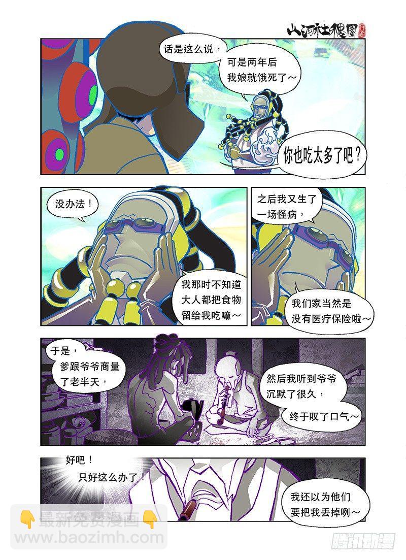 为了强大为了爽4