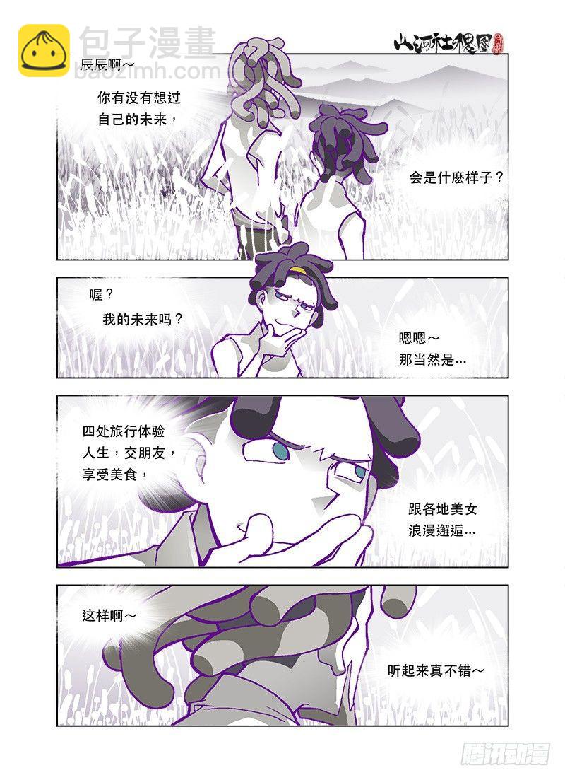 为了强大为了爽8