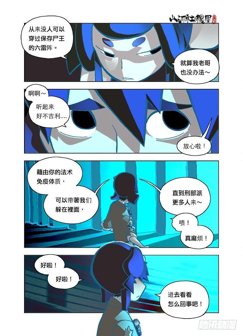 大伟校车噗噗噗4