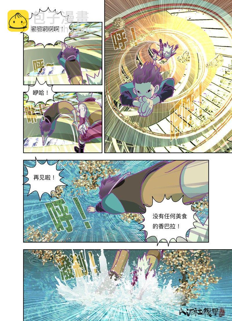 你凭什么？2