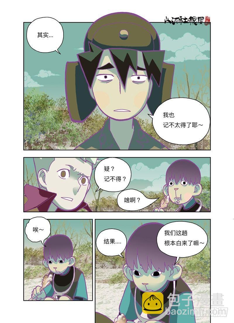 你凭什么？8