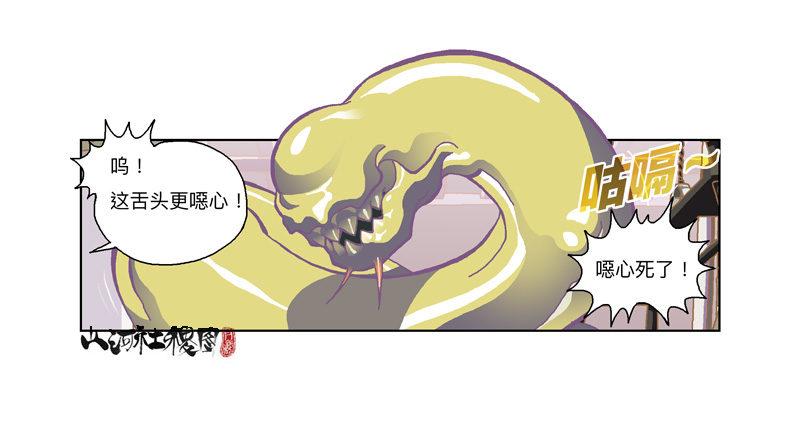 299-黑店！13