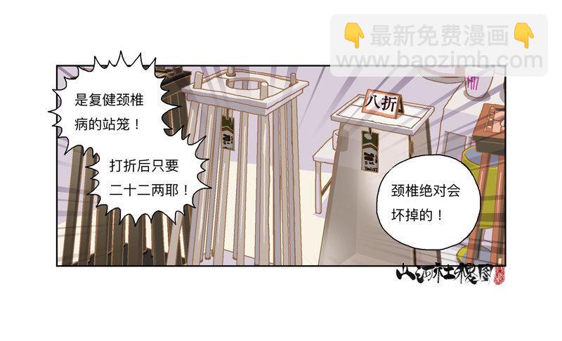 299-黑店！2