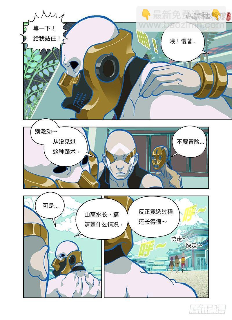 那就法王金甲吧！1