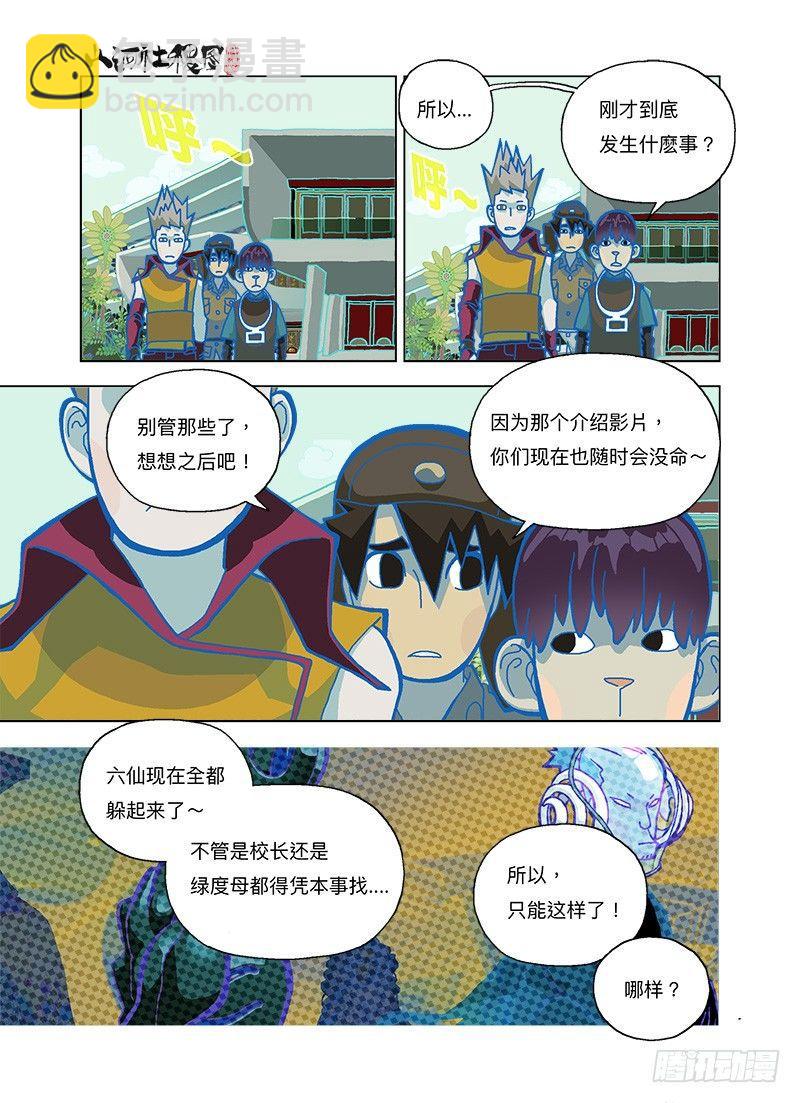 那就法王金甲吧！2