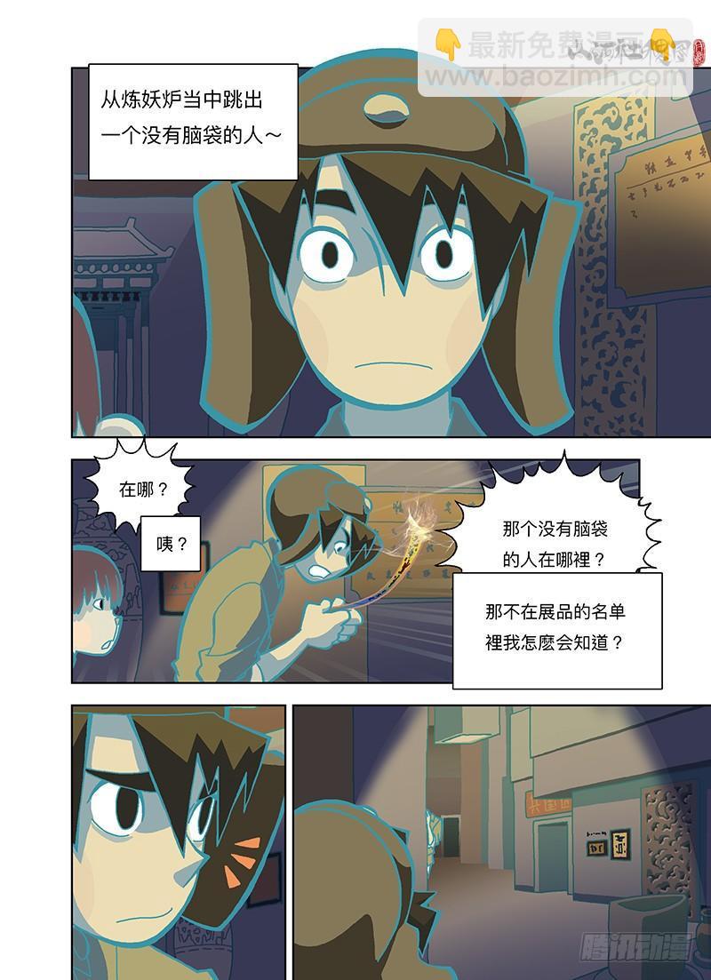 神秘的展览品4