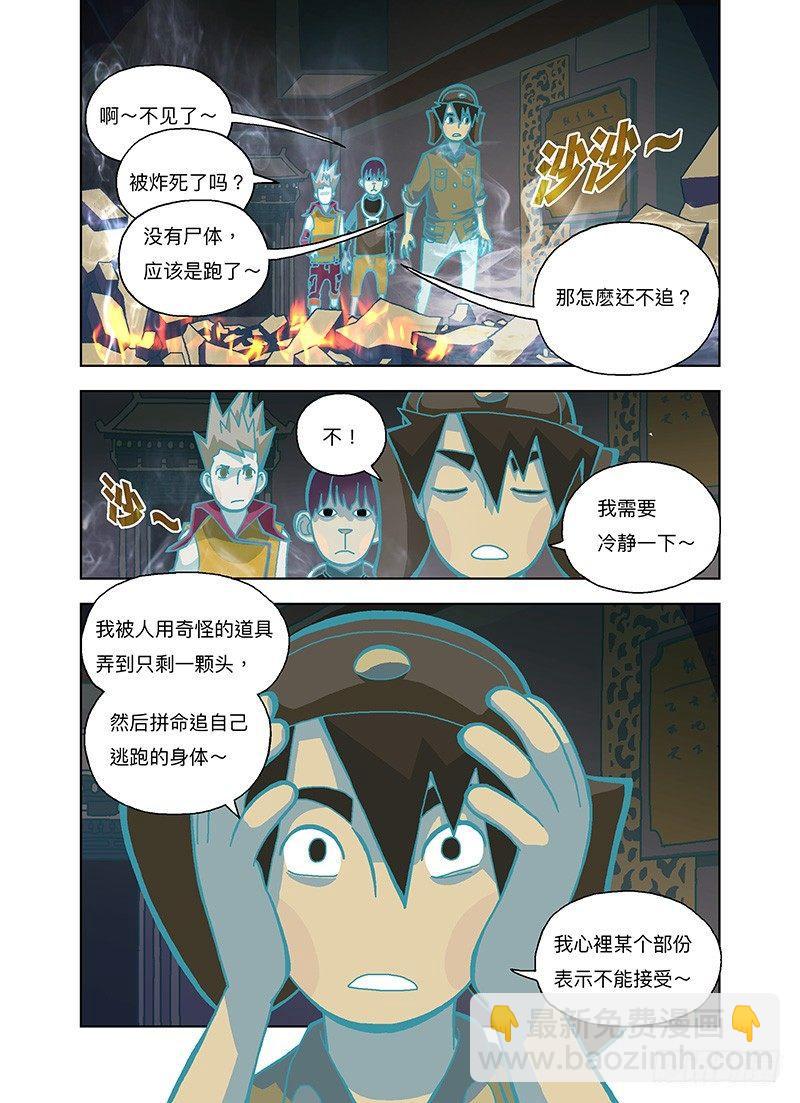 神秘的展览品7