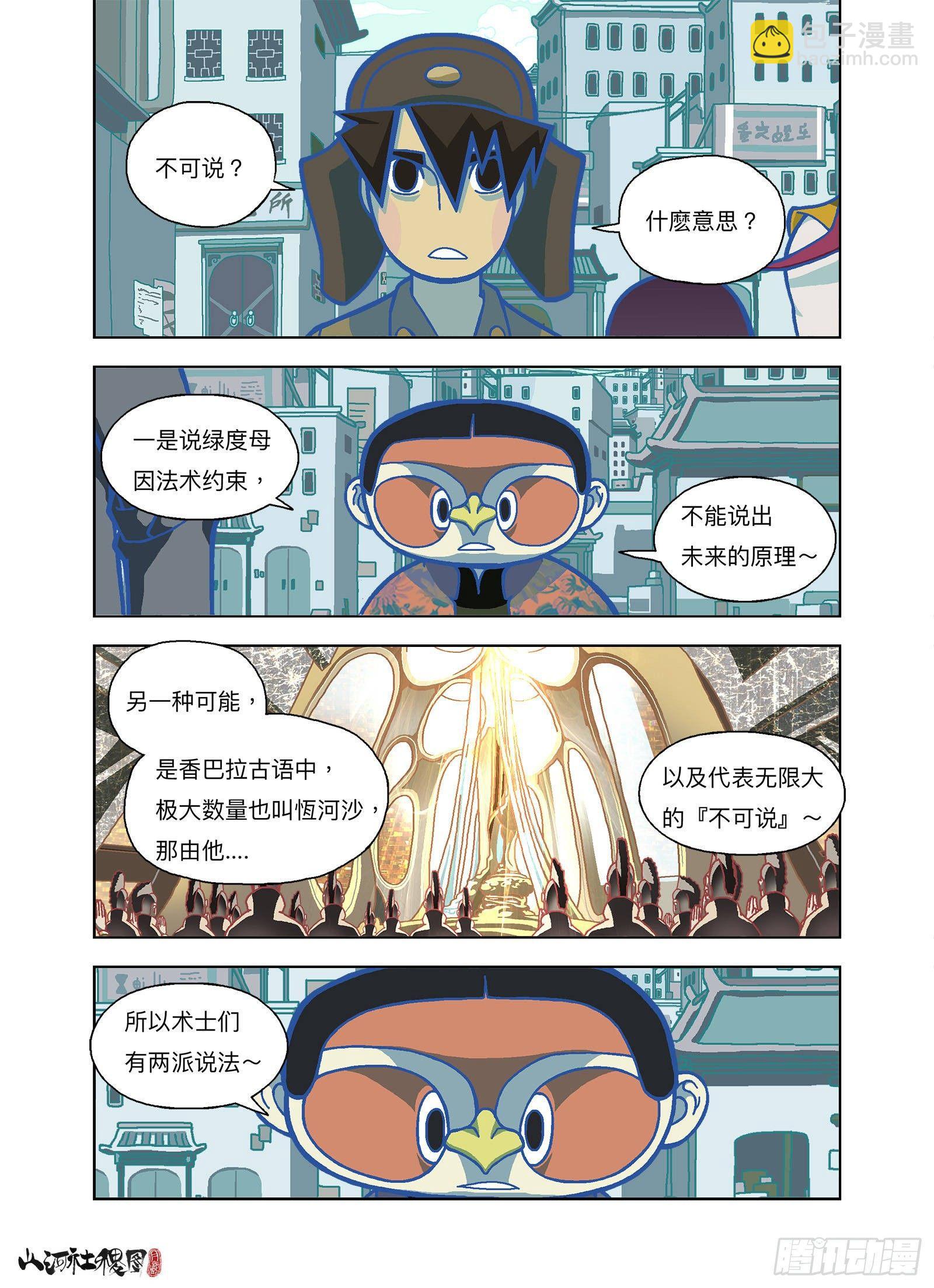 你是终极武器16