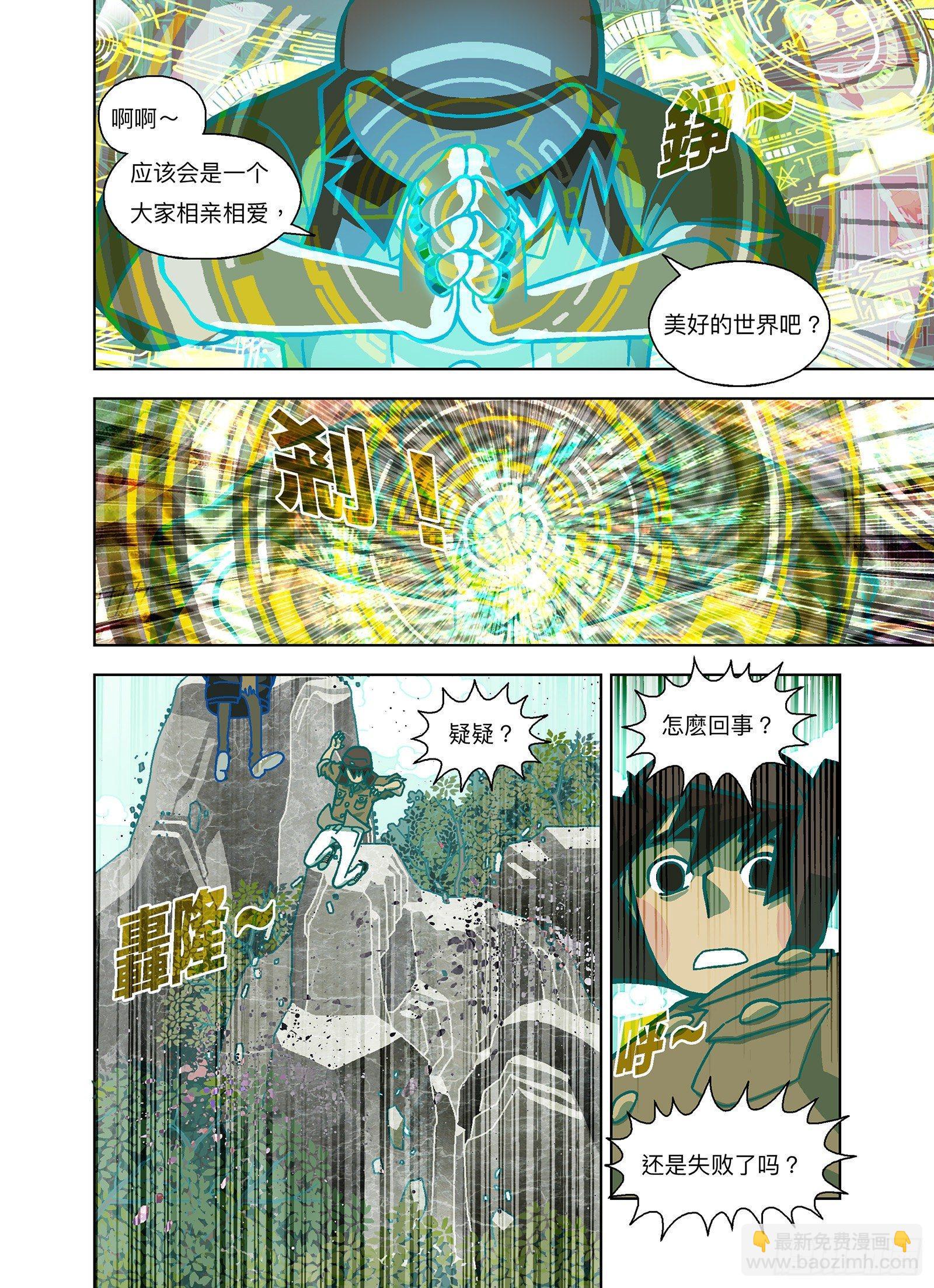 你刚才毁灭了全人类16