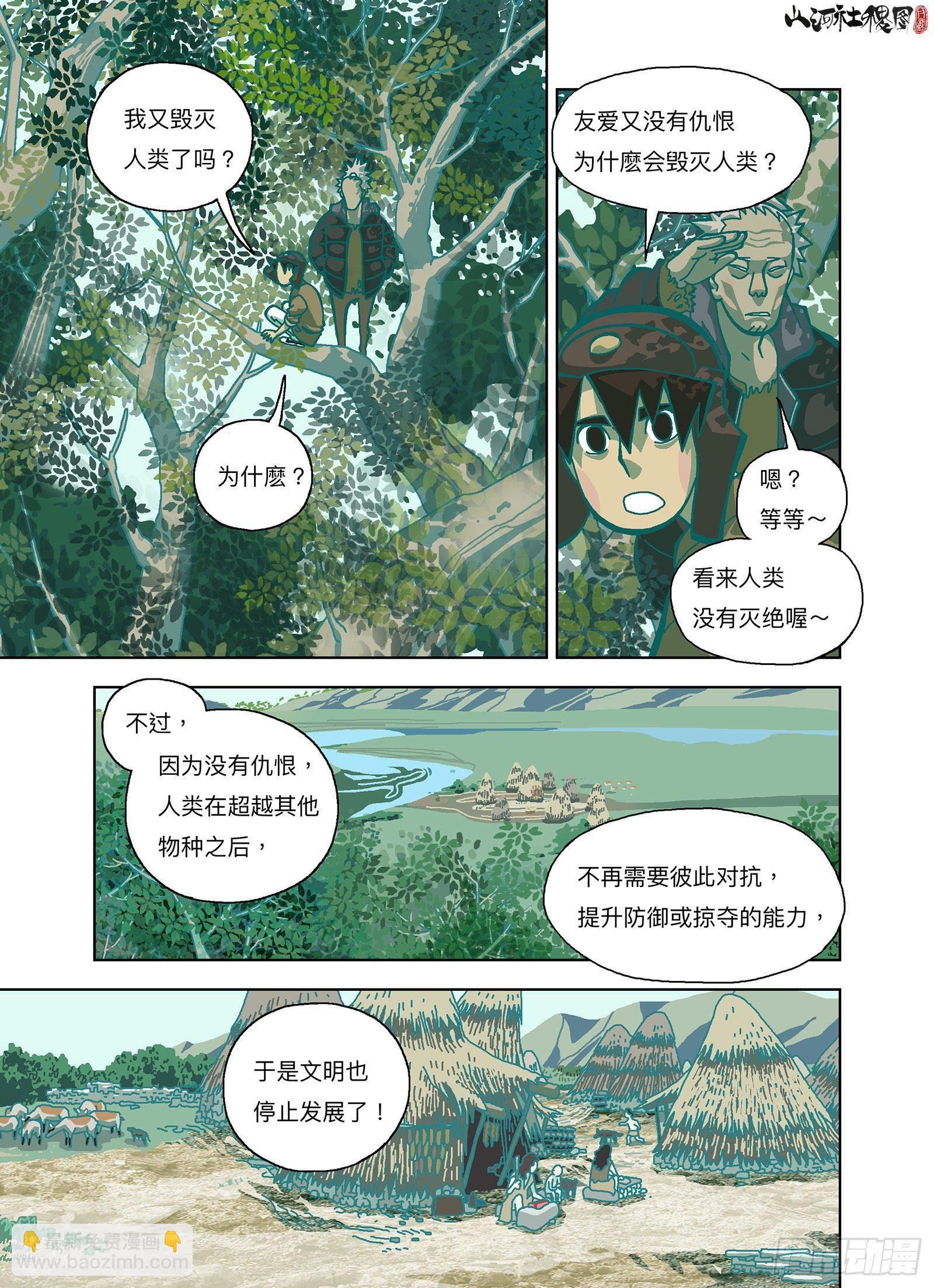 你刚才毁灭了全人类17