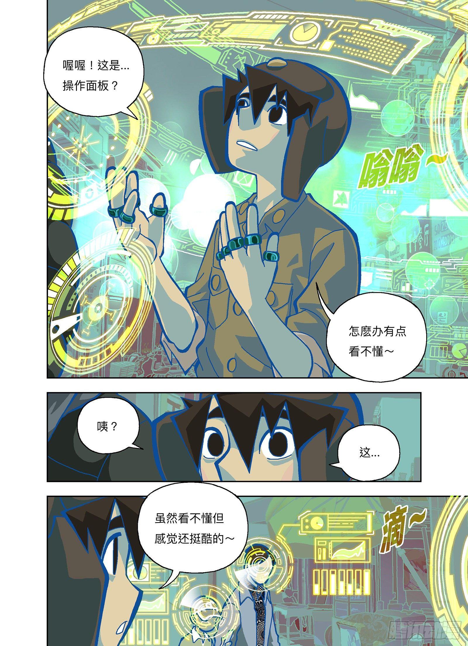 你刚才毁灭了全人类6